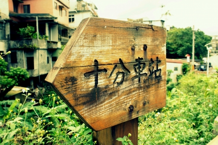 Signboard to Shifen train station Taipei Taiwan の素材