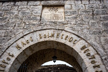 Street view of the Holy Church of Dormition of the Virgin Mary, Ioannina island on lake Pamvotida near the beautiful small island near the Greek town of Ioannina. Early morning dark spring day sceneの写真素材