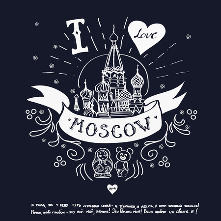 I LOVE MOSCOW  Hand drawn vintage label  for print or t-shirtsのイラスト素材