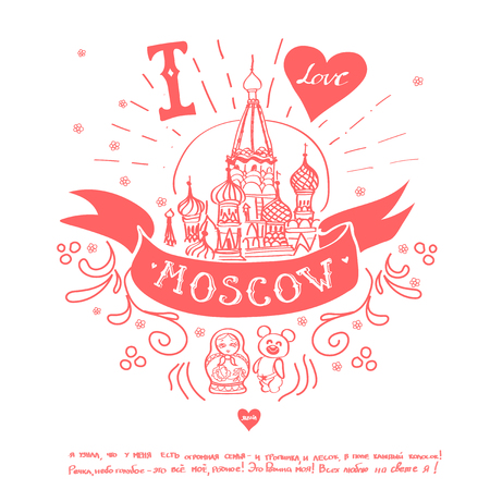 i love Moscow Symbol. St Basil Cathedral, Red Square, Kremlin, Russia. Travel vector hand drawn sketch illustration.のイラスト素材