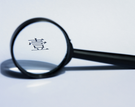 mgnifying glass on the chinese charater no 1の写真素材
