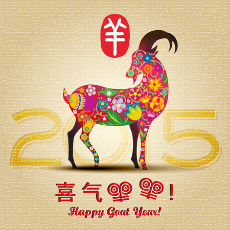 Happy Goat Year 2015のイラスト素材