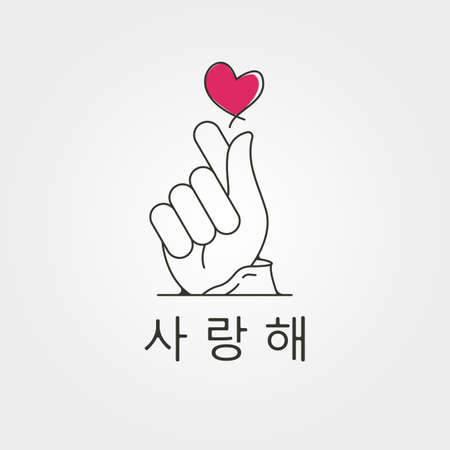 korean finger with love icon vector logo symbol illustration designのイラスト素材