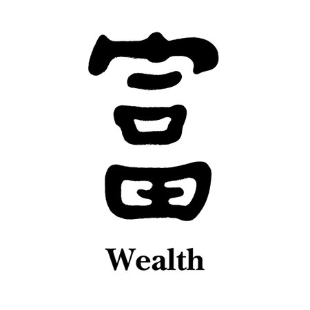 Hand drawn Wealth hieroglyph, black hieroglyph on white background, vector illustrationのイラスト素材
