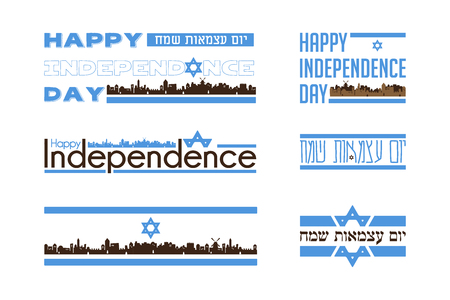Israel independence  day congratulations set in English and Hebrewのイラスト素材