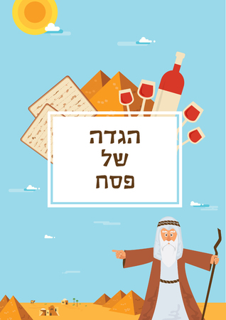 Passover Haggadah design template. The story of Jews exodus from Egypt. traditional icons and desert Egypt scene. passover haggadah in Hebrewのイラスト素材