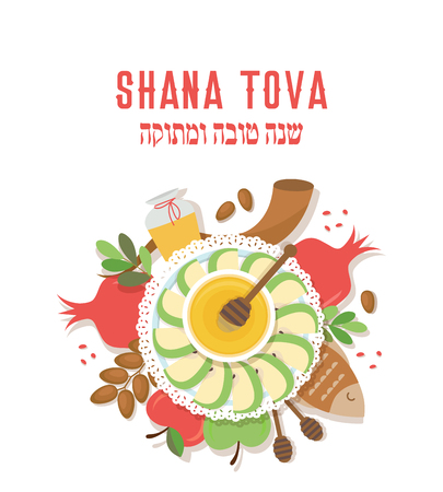happy and sweet new year in Hebrew, Shana tova. set of Jewish symbols of the Jenwish New year, traditional holiday.のイラスト素材