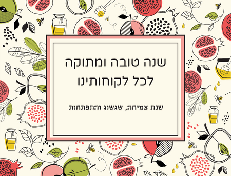 Rosh HaShanah Greeting Card, Jewish New Year. Card with pattern of symbols for Rosh Hashana. BLESSING IN HEBREW happy new year for our customers, year of success, growing and development. card designのイラスト素材
