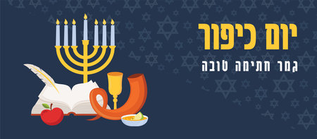 banner for Jewish holiday Yom Kippur and New Year, rosh hashanah, with traditional icons. Yom Kippur in hebrew. banner with traditional Jewish New Year symbols, apple, honey, shofar and acient prayer book. Vector illustrationのイラスト素材