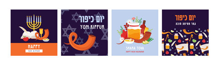 Greeting card set for Jewish holiday Yom Kippur and jewish New Year, rosh hashanah, with traditional icons. Yom Kippur in hebrew. pattern with traditional Jewish New Year symbols, apple, honey, shofar and torah scroll. Vector illustrationのイラスト素材