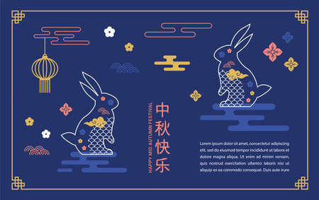greeting card for Mid Autumn Festival chinese and korean festival. Chinese wording translation Mid Autumn festival. Chuseok, mid autumn korea festival. Vector banner, background and posterのイラスト素材