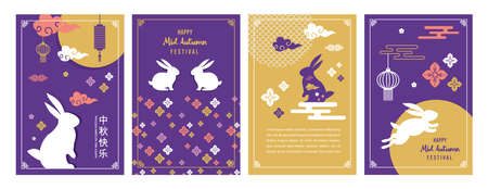 greeting card set for Mid Autumn Festival chinese and korean festival. Chinese wording translation Mid Autumn festival. Chuseok, mid autumn korea festival. Vector banner, background and posterのイラスト素材