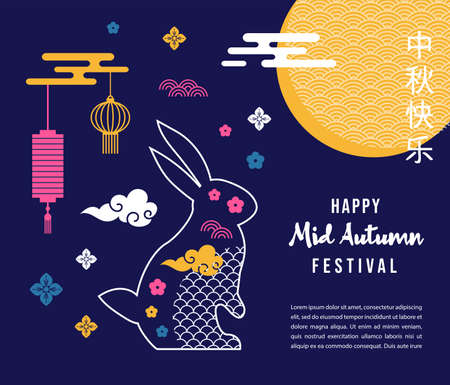 greeting card set for Mid Autumn Festival chinese and korean festival. Chinese wording translation Mid Autumn festival. Chuseok, mid autumn korea festival. Vector banner, background and posterのイラスト素材