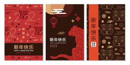 Chinese new year 2022 year of the tiger. social media card set . Chinese zodiac symbol, Lunar new year concept, modern background designのイラスト素材