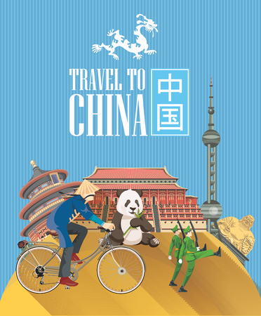 China travel vector illustration. Chinese set with architecture, food, costumes, traditional symbols in vintage style. Chinese text means Chinaのイラスト素材