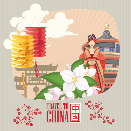 China travel vector illustration. Chinese set with architecture, food, costumes, traditional symbols in vintage style. Chinese text means Chinaのイラスト素材