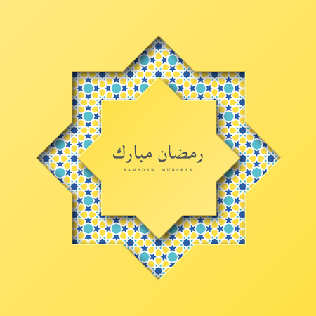 Paper Ramadan Mubarak octagon. Holiday design for Muslim festival, islamic pattern. Vector illustration.のイラスト素材