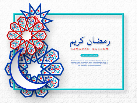 Ramadan Kareem holiday background. 3d paper cut style flowers with crescent and frame, islamic traditional geometric pattern. Vector illustration.のイラスト素材