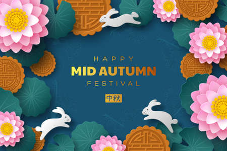Chinese Mid Autumn festival banner. 3d paper cut lotus flowers, mooncakes and rabbits. Blue background. Translation - Mid Autumn. Vector illustration.のイラスト素材