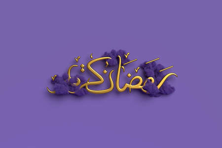 Ramadan Kareem 3d hand written calligraphy.の写真素材