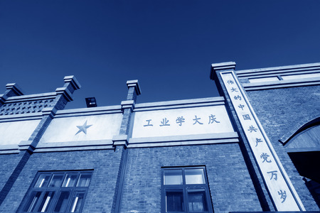TANGSHAN - NOVEMBER 4: The slogans on the wall, in the 1970 film and television base, November 4, 2013, tangshan city, hebei province, China. 
のeditorial素材