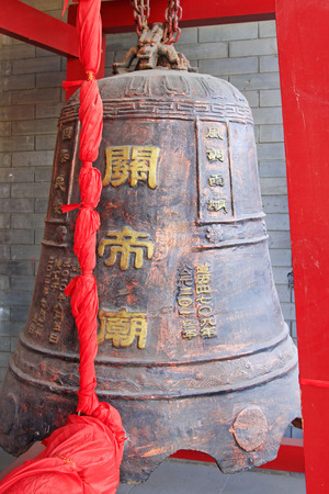 LUAN COUNTY - NOVEMBER 10: The word "GuanYu temple" written on the bronze in the GuanYu temple, November 10, 2013, Luan county, hebei province, China.
のeditorial素材