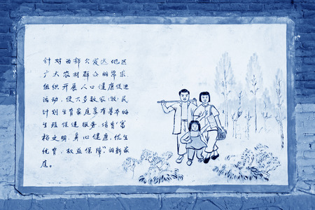 LUANNAN COUNTY - MARCH 5: Poster on the wall in rural areas, in the countryside, on March 5, 2014, Luannan county, hebei province, China. のeditorial素材