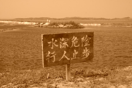" water depth danger,  No nearing " words written on the wooden board in a parkの写真素材