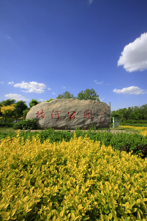 Luannan county - May 19: Huge rock mark in a park, on May 19, 2015, luannan county, hebei province, Chinaのeditorial素材