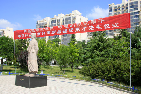 Luannan County - June 14: China PingJu founder ChengZhaoCai sculpture, on June 14, 2015, luannan county, hebei province, Chinaのeditorial素材