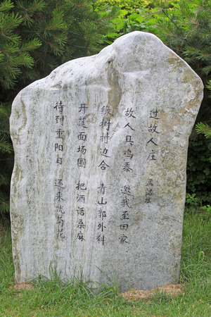 stone tablet in the park, tangshan, Chinaのeditorial素材