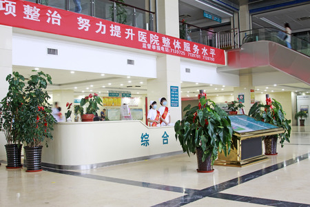Luannan - June 29: integrated service desk in the hospital, on June 29, 2015, luannan county, hebei province, Chinaのeditorial素材