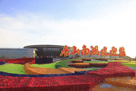 Tangshan City-February 5, 2017: Architectural scenery of Tangshan South Lake Park, Tangshan City, Hebei, Chinaのeditorial素材