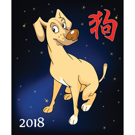 The Year of the Dog Chinese Animal Zodiacのイラスト素材