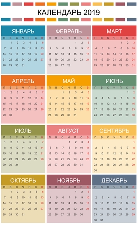 Colorful calendar for 2019 year. Week starts on monday. Vector template. Russian language.のイラスト素材