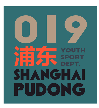 Shanghai Pudong typographic t-shirt design, various colours.のイラスト素材