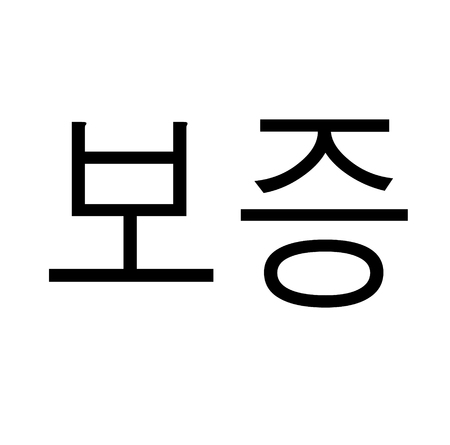 warranty black stamp in korean language. Sign, label, stickerのイラスト素材