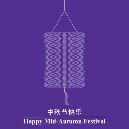 Mooncake Festival paper Lanternのイラスト素材