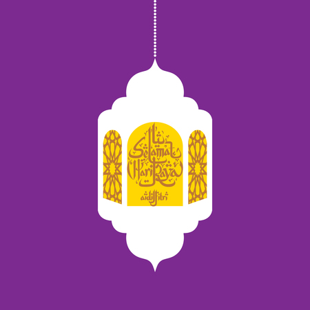 Purple Hari Raya and Lampのイラスト素材