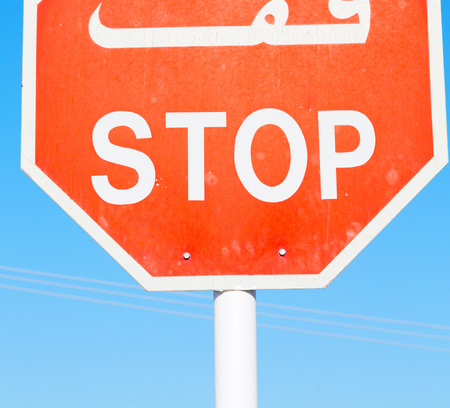 the stop signal write    arabian  in oman emiratesの写真素材