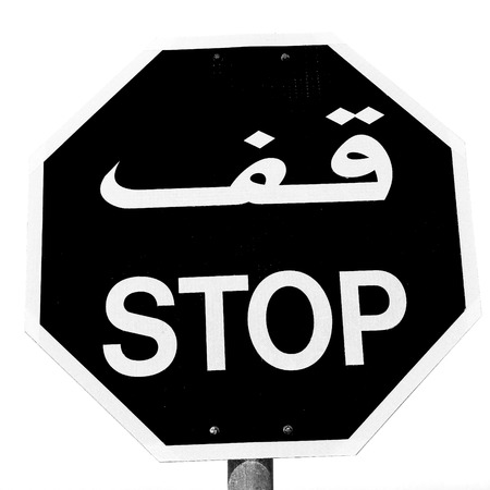 the stop signal write    arabian  in oman emiratesの写真素材