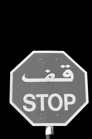 the stop signal write    arabian  in oman emiratesの写真素材