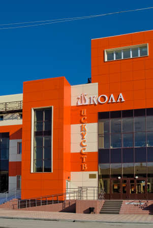 Zavodoukovsk, Russia - April 3, 2010: Building of musical schoolのeditorial素材