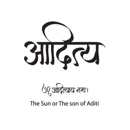 The Sun or The son of Aditi, Hindi text meaning Aditya calligraphy creative Hindi font for religious Hindu God Krishna of Indians.のイラスト素材