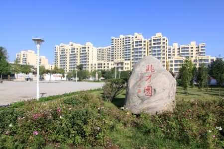 high rise building and garden in a city, north chinaのeditorial素材