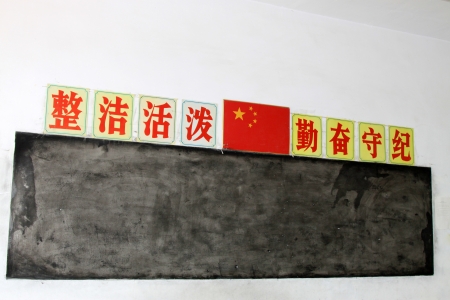 Blackboard in a rural primary school, northern chinaのeditorial素材