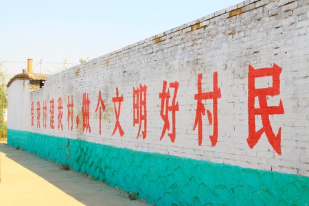LUANNAN COUNTY - OCTOBER 11: The slogan "To be a good villagers" on the wall in the countryside, on october 11, 2012, luannan county, hebei province, chinaのeditorial素材