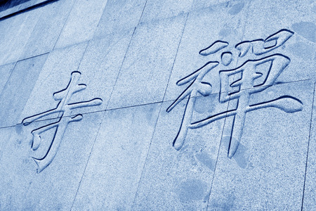 lettering on the rock, closeup of photoの写真素材