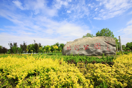 LUANNN COUNTY - JUNE 7: "North River Park" written on huge stone, in the North River Park on june 7, 2014, Luannan County, Heibei Province, China 
のeditorial素材
