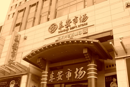 Beijing September 12th: Dongan market in Wangfujing commercial street in Beijing on September 12, 2011. Wangfujing street is a centuries-old history famous commercial area, located in the center of the East on the north side of Chang'an Avenue, has a longのeditorial素材